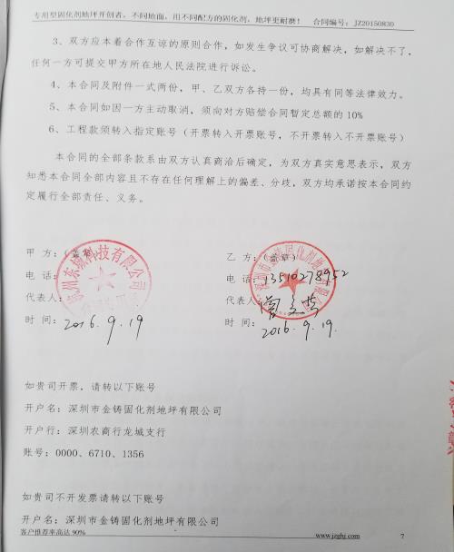 杭州東城科技有限公司